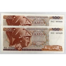 GREECE 1978 . ONE HUNDRED 100 DRACHMAI BANKNOTES . CONSECUTIVE PAIR